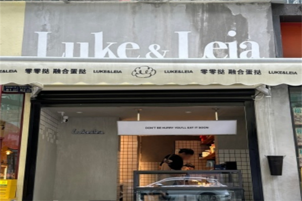 Luke&Leia零零挞融合蛋挞