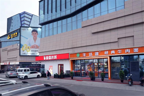 牛达滋经典牛肉面