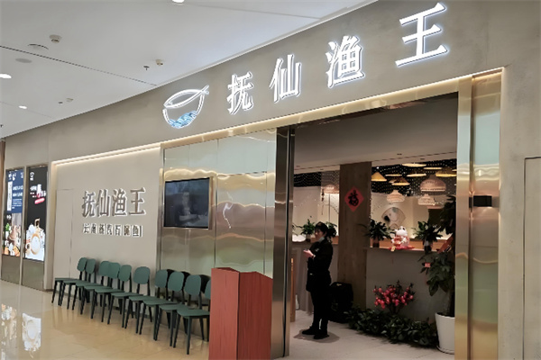 抚仙渔王 抚仙渔王