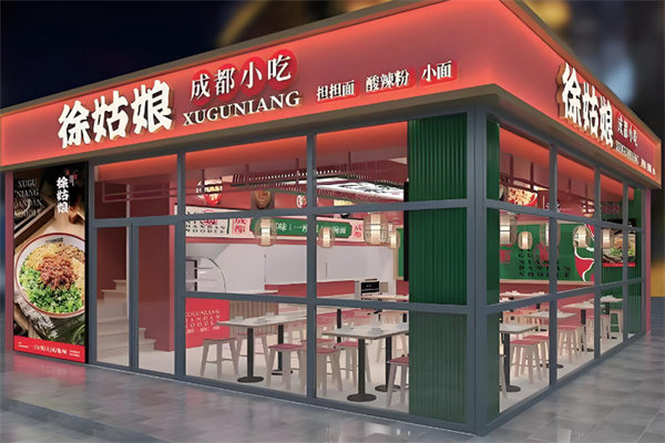 徐姑娘成都小吃 徐姑娘成都小吃