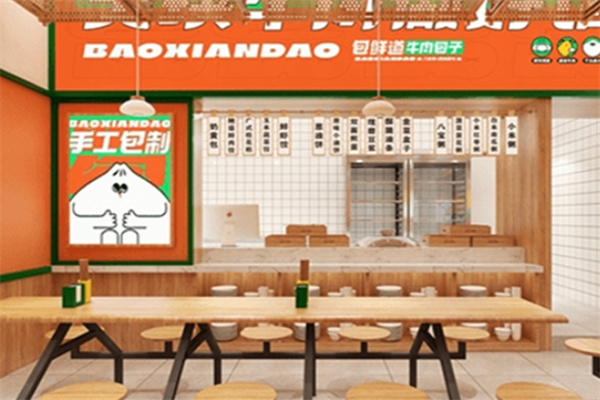 包鲜道牛肉包子 包鲜道牛肉包子