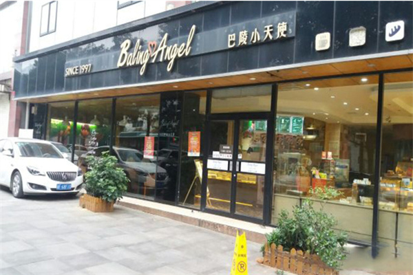 巴陵小天使 巴陵小天使