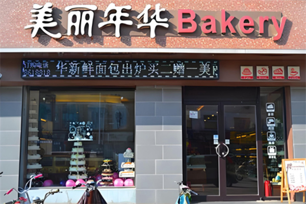 美丽年华 美丽年华