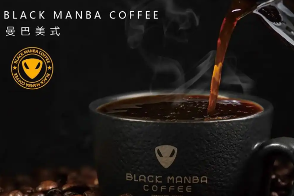黑曼巴咖啡 黑曼巴咖啡