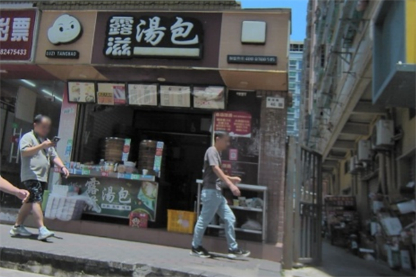 露滋汤包 露滋汤包