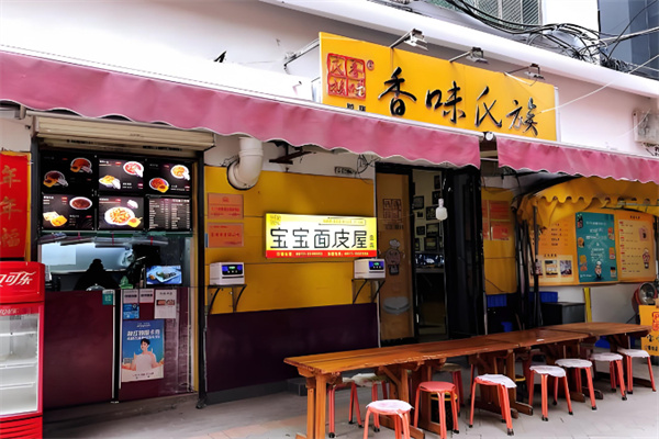 宝宝面皮 宝宝面皮