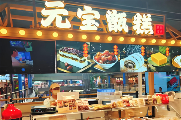 元寶甑糕 元寶甑糕