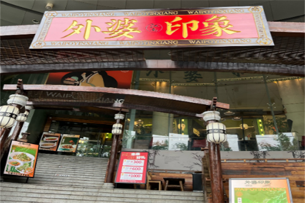 外婆印象 外婆印象