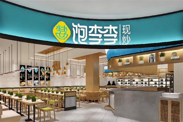 饱李李现炒 饱李李现炒