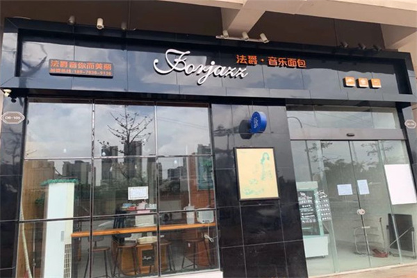 法爵音乐面包 法爵音乐面包