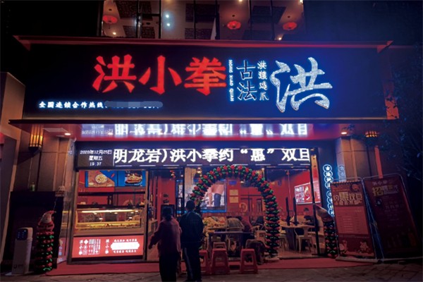 洪小拳古法洪濑鸡爪 洪小拳古法洪濑鸡爪