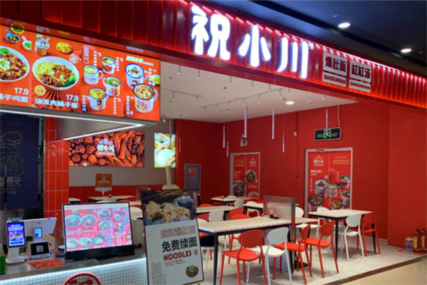 祝小川爆肚面 祝小川爆肚面