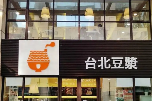 台北豆浆