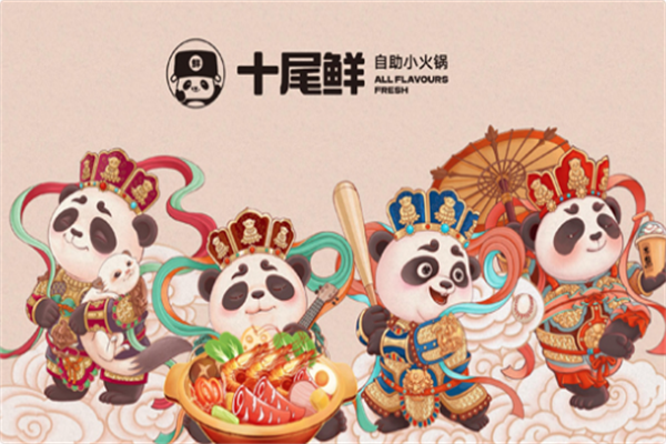 十尾鲜·自助小火锅 十尾鲜·自助小火锅