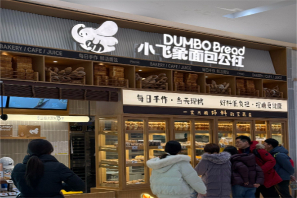 小飞象面包公社