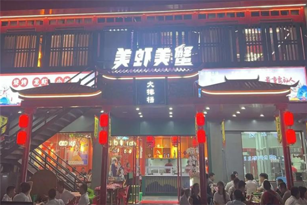 美虾美蟹 美虾美蟹