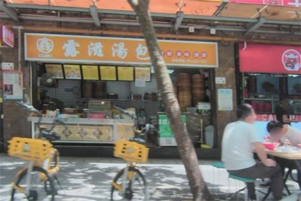 露滋汤包 露滋汤包