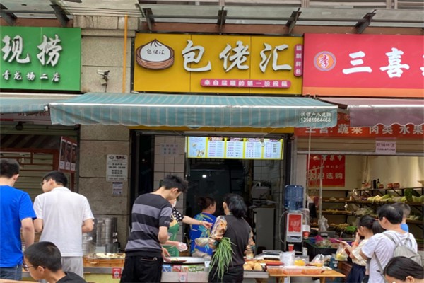 包佬汇