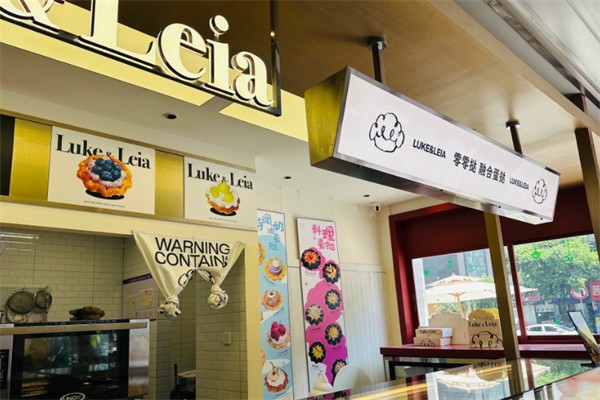 Luke&Leia零零挞融合蛋挞