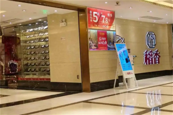 稻香酒家 稻香酒家