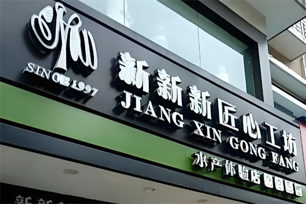 新新新蛋糕 新新新蛋糕