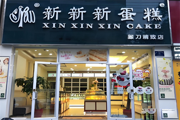 新新新蛋糕 新新新蛋糕