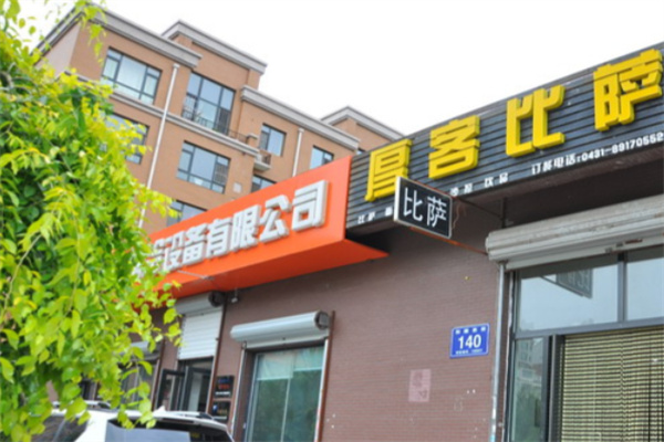 厚客比萨