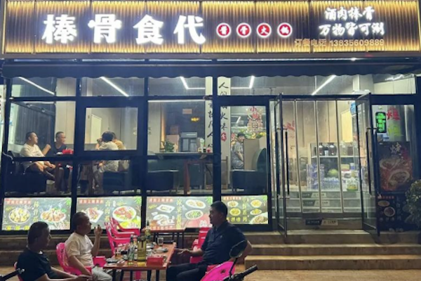 棒骨食代自助棒骨火锅 棒骨食代自助棒骨火锅