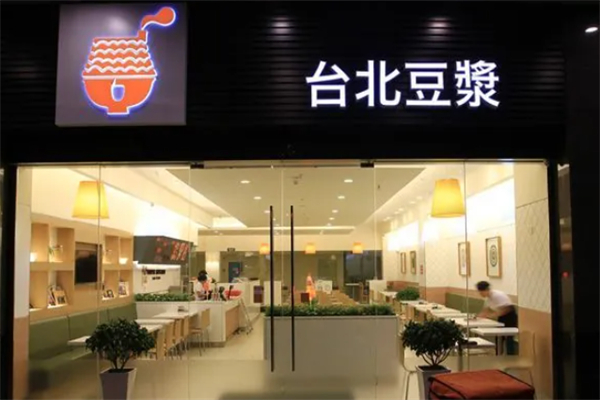台北豆浆