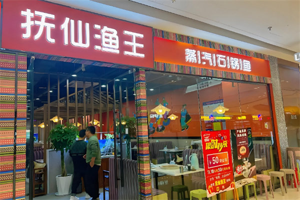 抚仙渔王 抚仙渔王