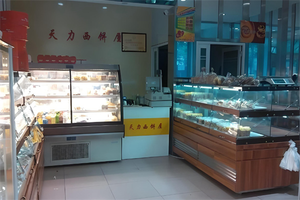 天力西饼屋
