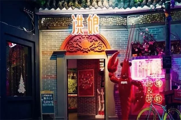 洪娘手抓小龙虾