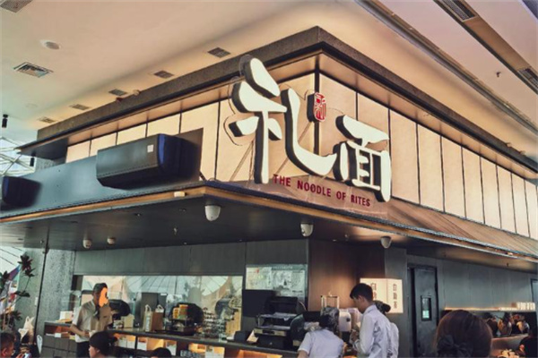 礼面加盟费用,礼面加盟条件,礼面加盟电话 礼面加盟费用,礼面加盟条件,礼面加盟电话