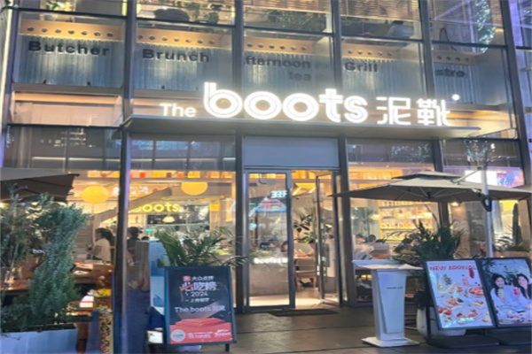 The boots 泥靴