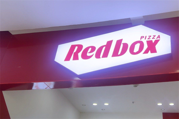 红方盒披萨 红方盒披萨