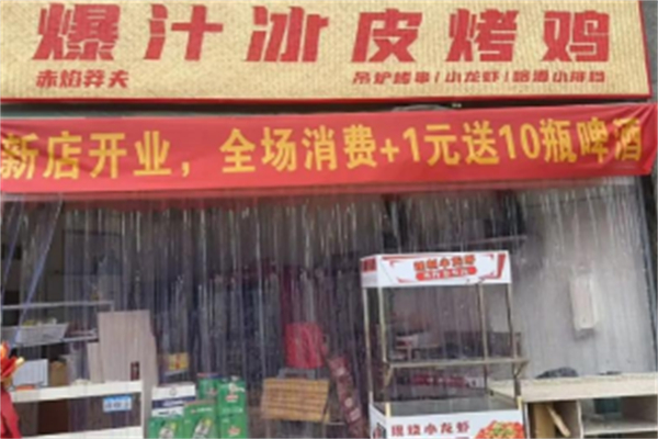赤焰莽夫 赤焰莽夫