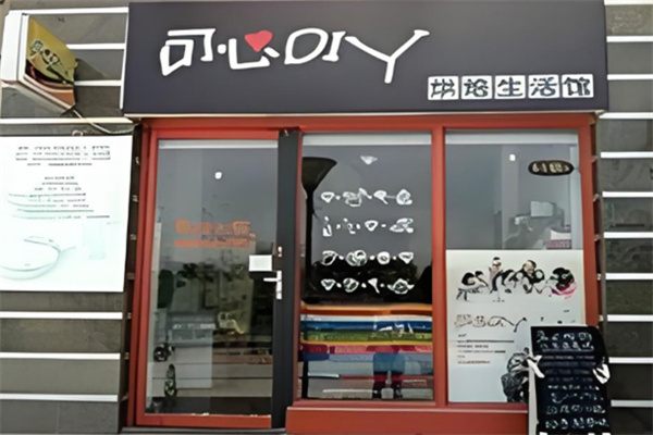 可心蛋糕 可心蛋糕