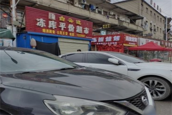 陈姐烧烤 陈姐烧烤