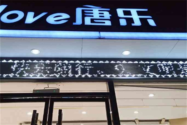 Tasty Love唐乐 Tasty Love唐乐