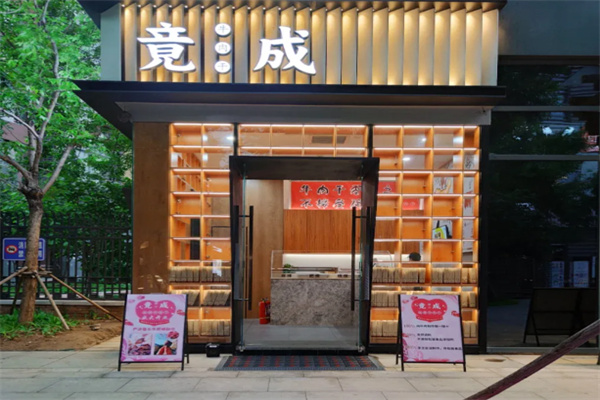 都士竟成 都士竟成