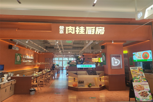 肉桂厨房CINNAMON 肉桂厨房CINNAMON