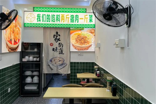 福哆云饺