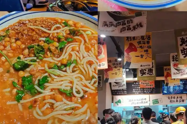 最北村徐州米线