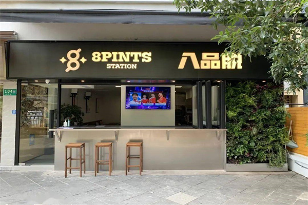 8PINTS 八品脱 8PINTS 八品脱