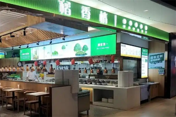 稻香情时尚智选餐厅 稻香情时尚智选餐厅