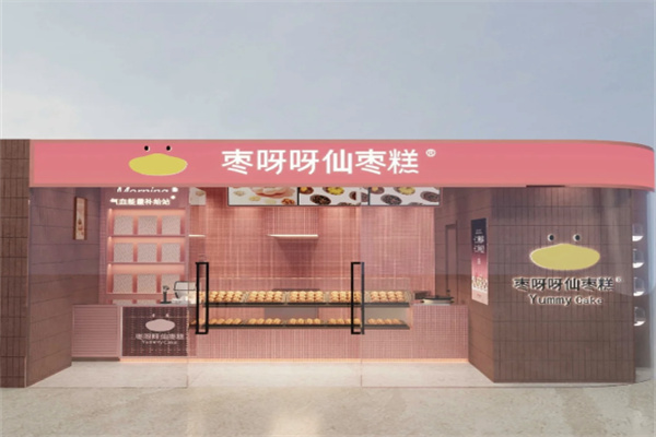 枣呀呀仙枣糕 枣呀呀仙枣糕