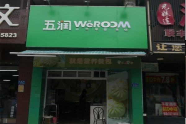 WEROOM五润 WEROOM五润