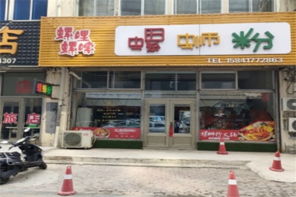 螺哩螺嗦螺蛳粉