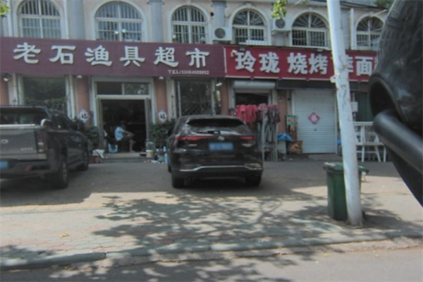 玲玲烧烤 玲玲烧烤