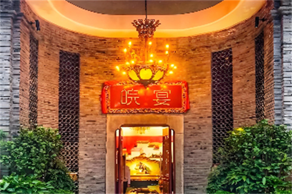 皖宴加盟费用,皖宴加盟条件,皖宴加盟电话 皖宴加盟费用,皖宴加盟条件,皖宴加盟电话